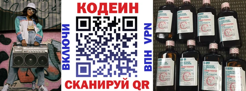 Codein напиток Lean (лин)  кракен сайт  Павловская 